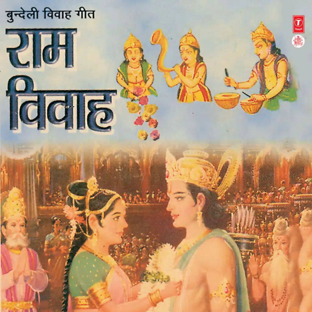 Ram Vivah