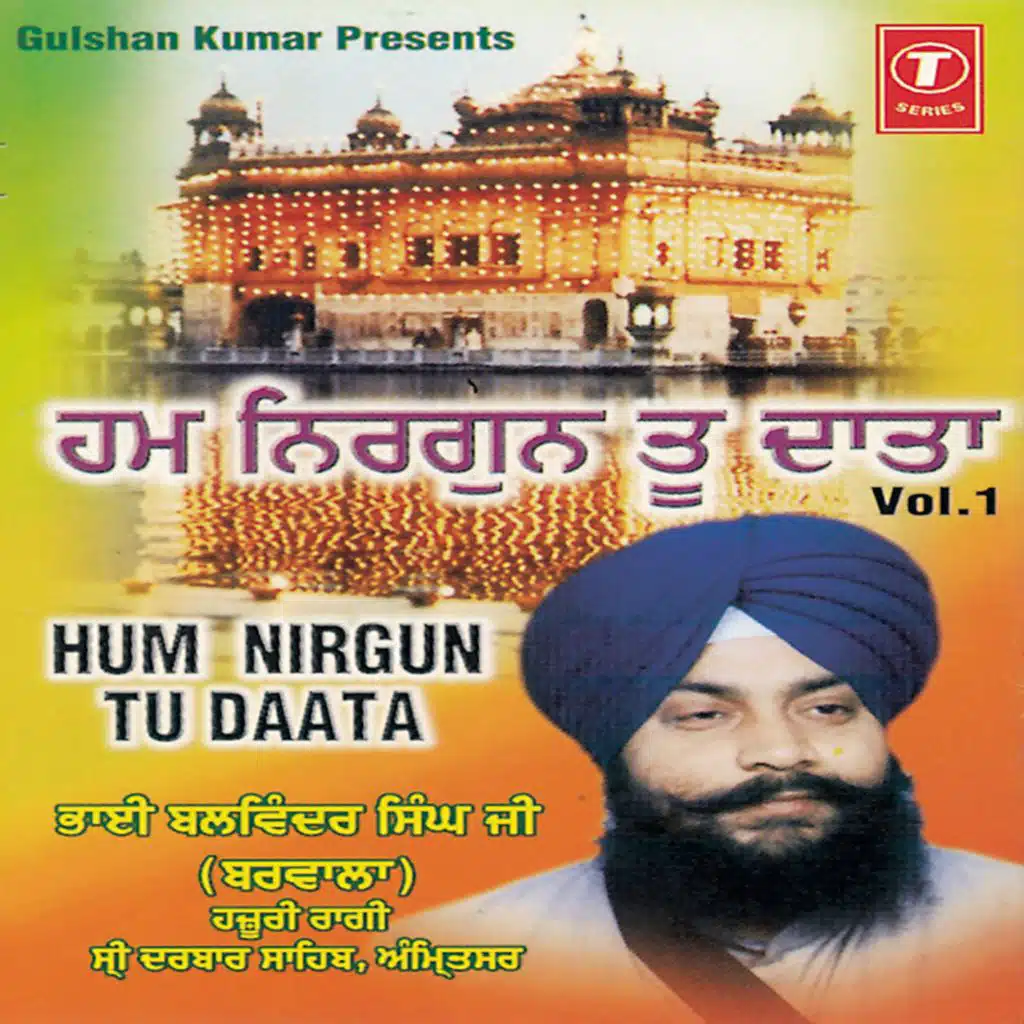 Hum Nirgun Tu Daata Vol-1