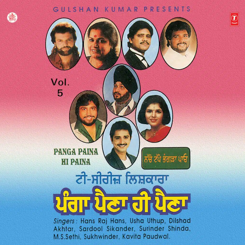 Panga Paina Hi Paina Vol-5