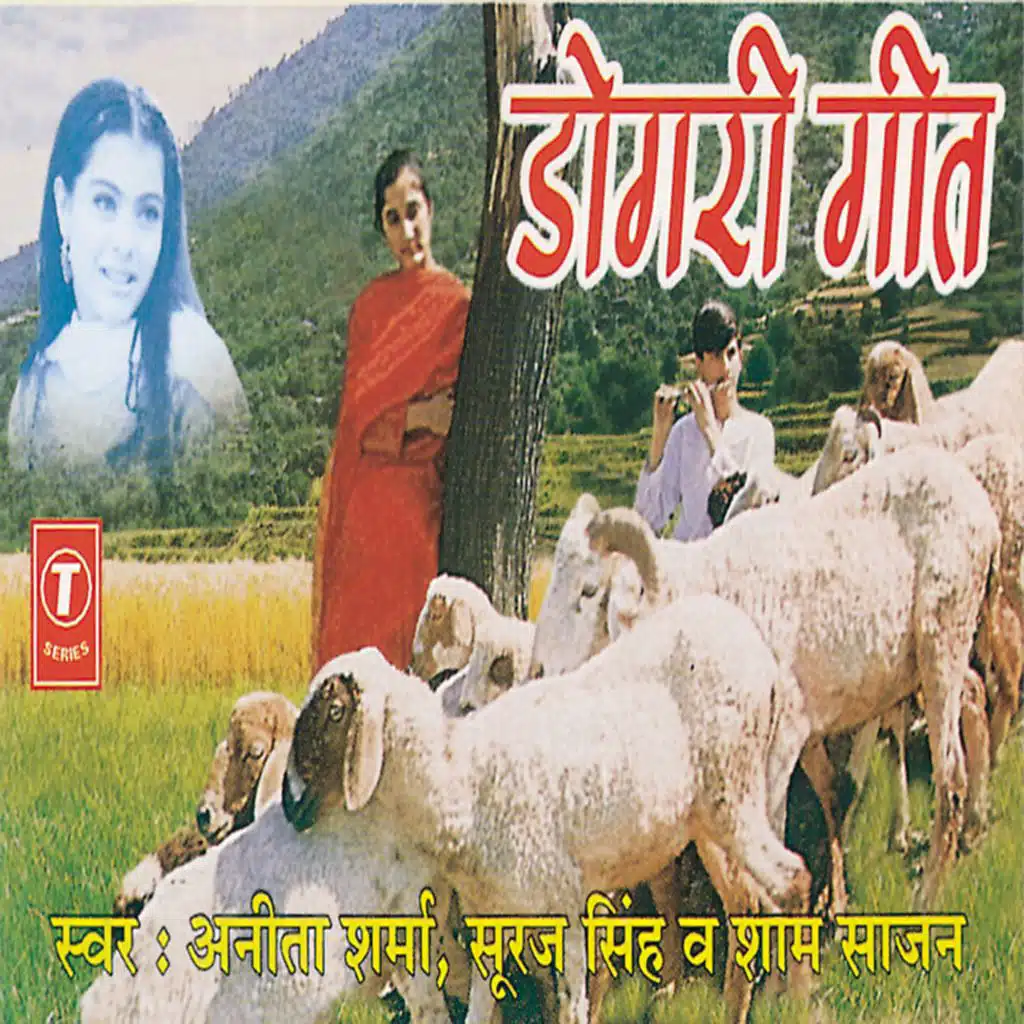 Dogri Geet