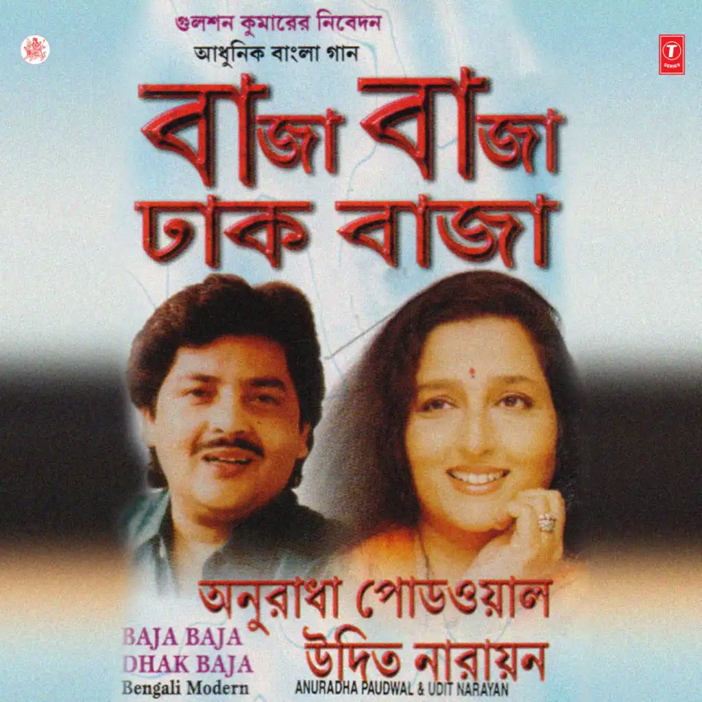 Udit Narayan, Anuradha Paudwal