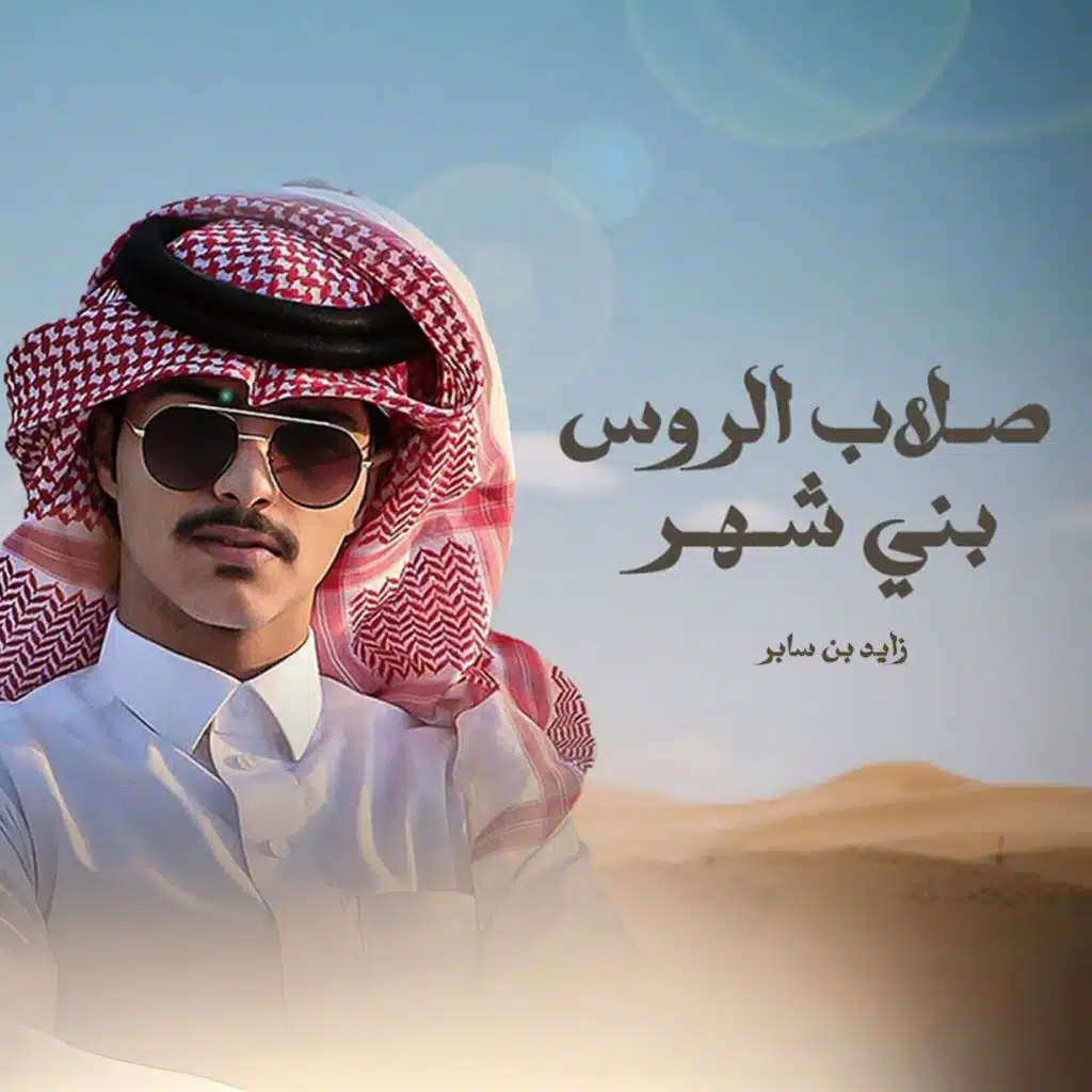 صلايب الروس