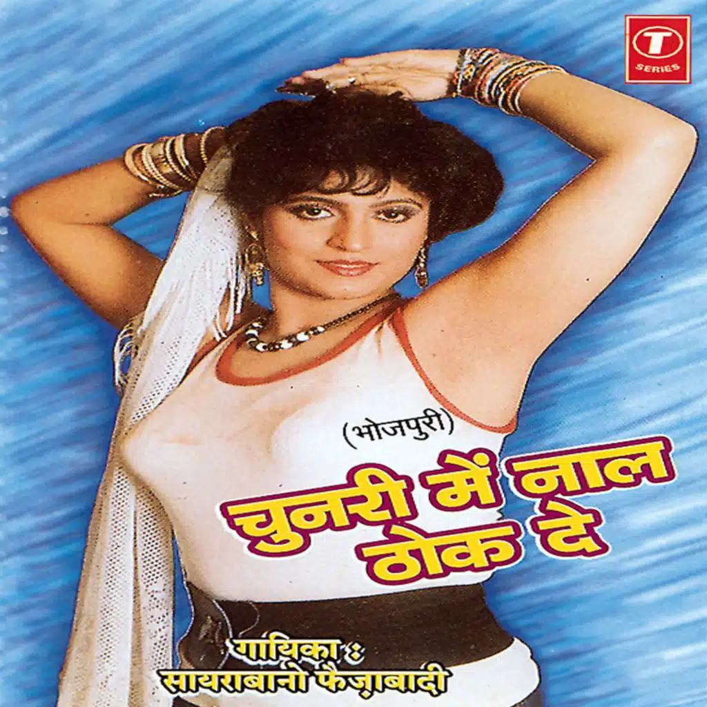 Chunari Mein Naal Thok De