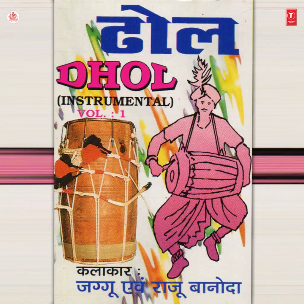 Dhol Vol-1