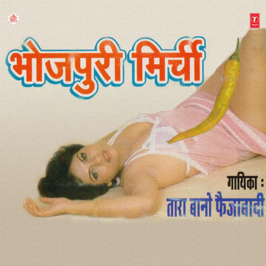 Bhojpuri Mirchi