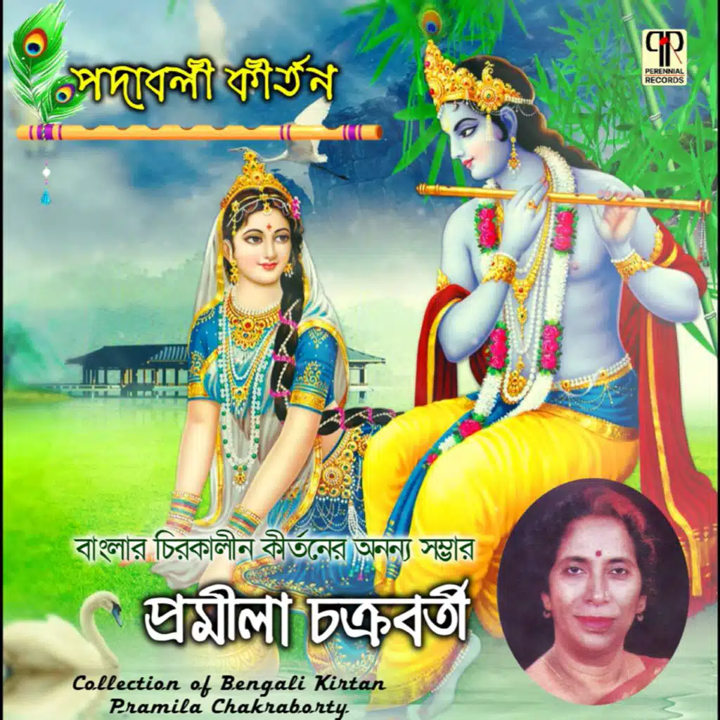 Padaboli Kirtan