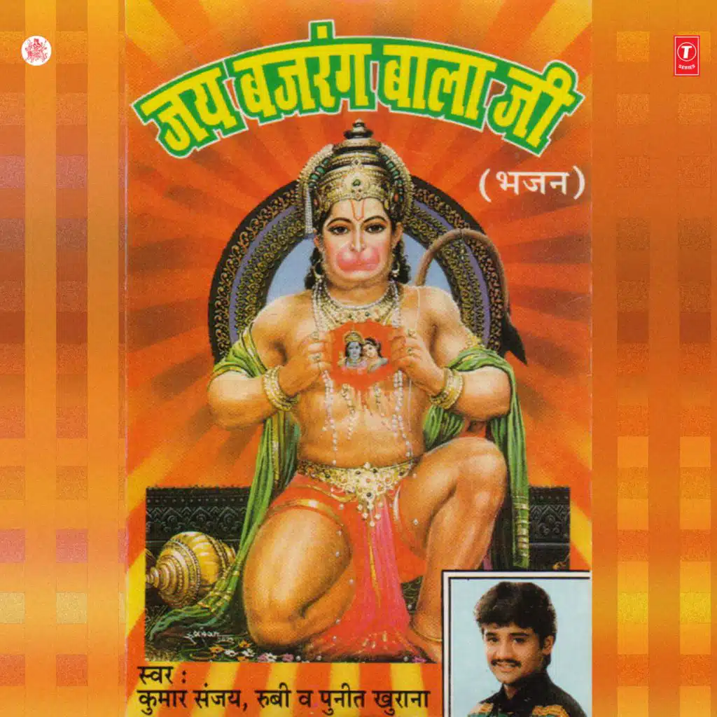 Khael Nyare Tere Khael Nayare