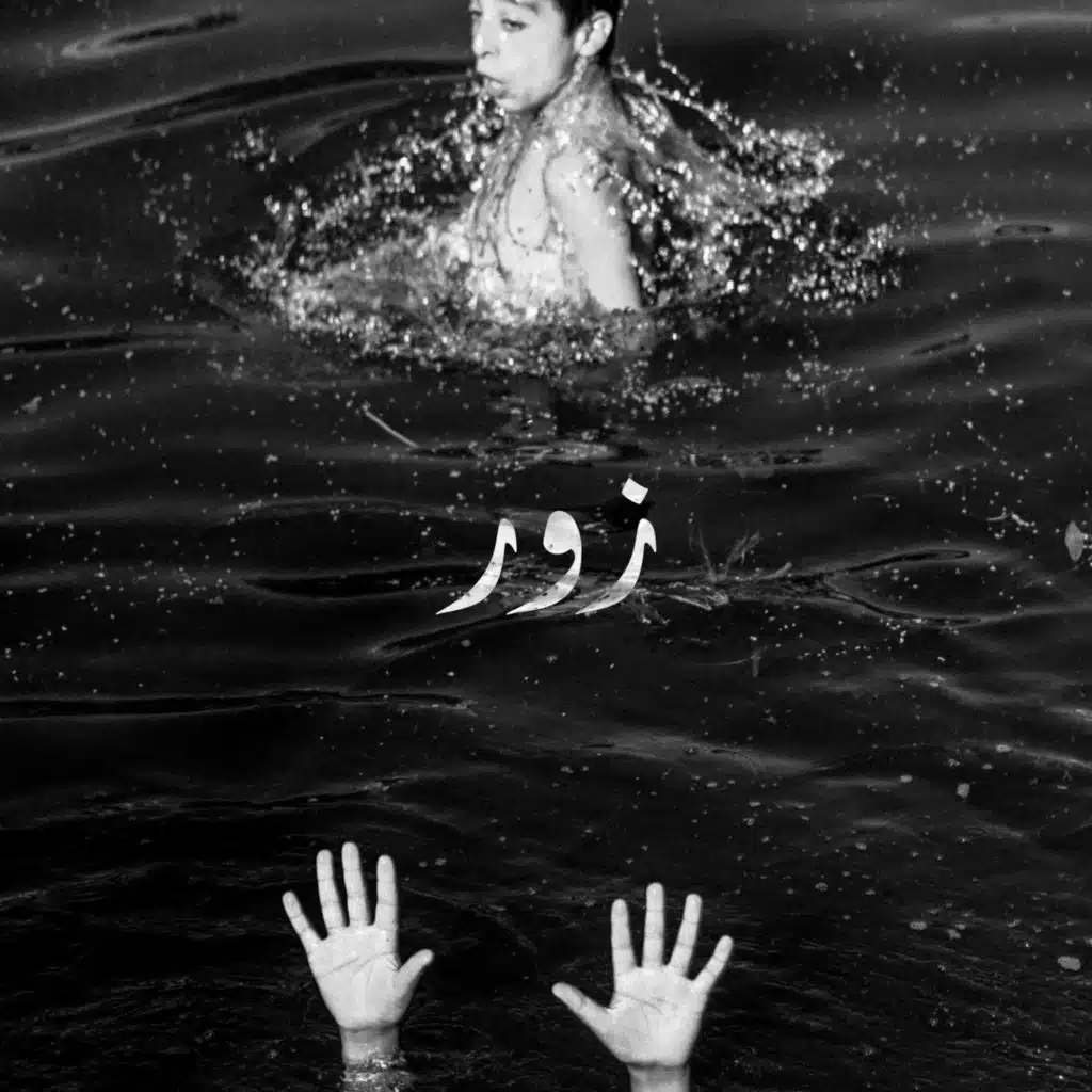 Zor (feat. Delhi Sultanate)