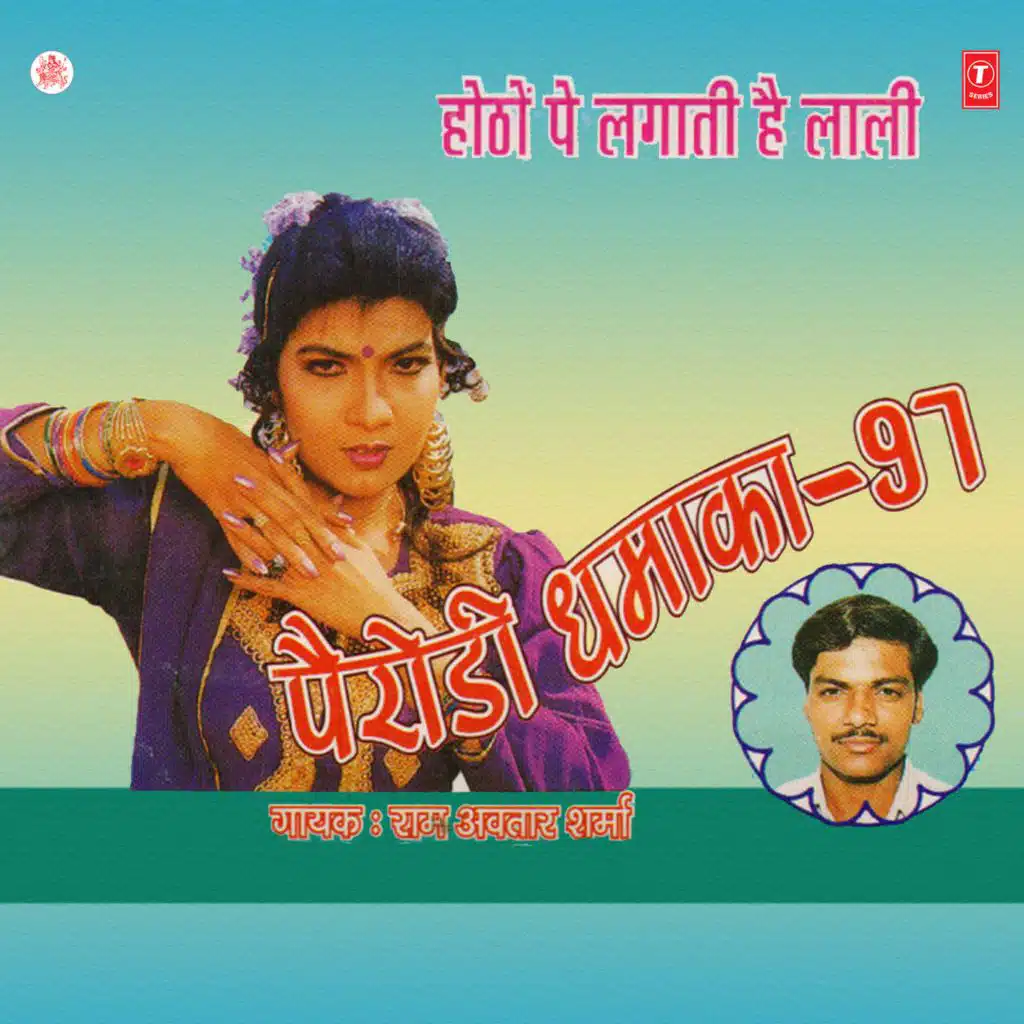 Hothon Pe Lagati Hai Laali