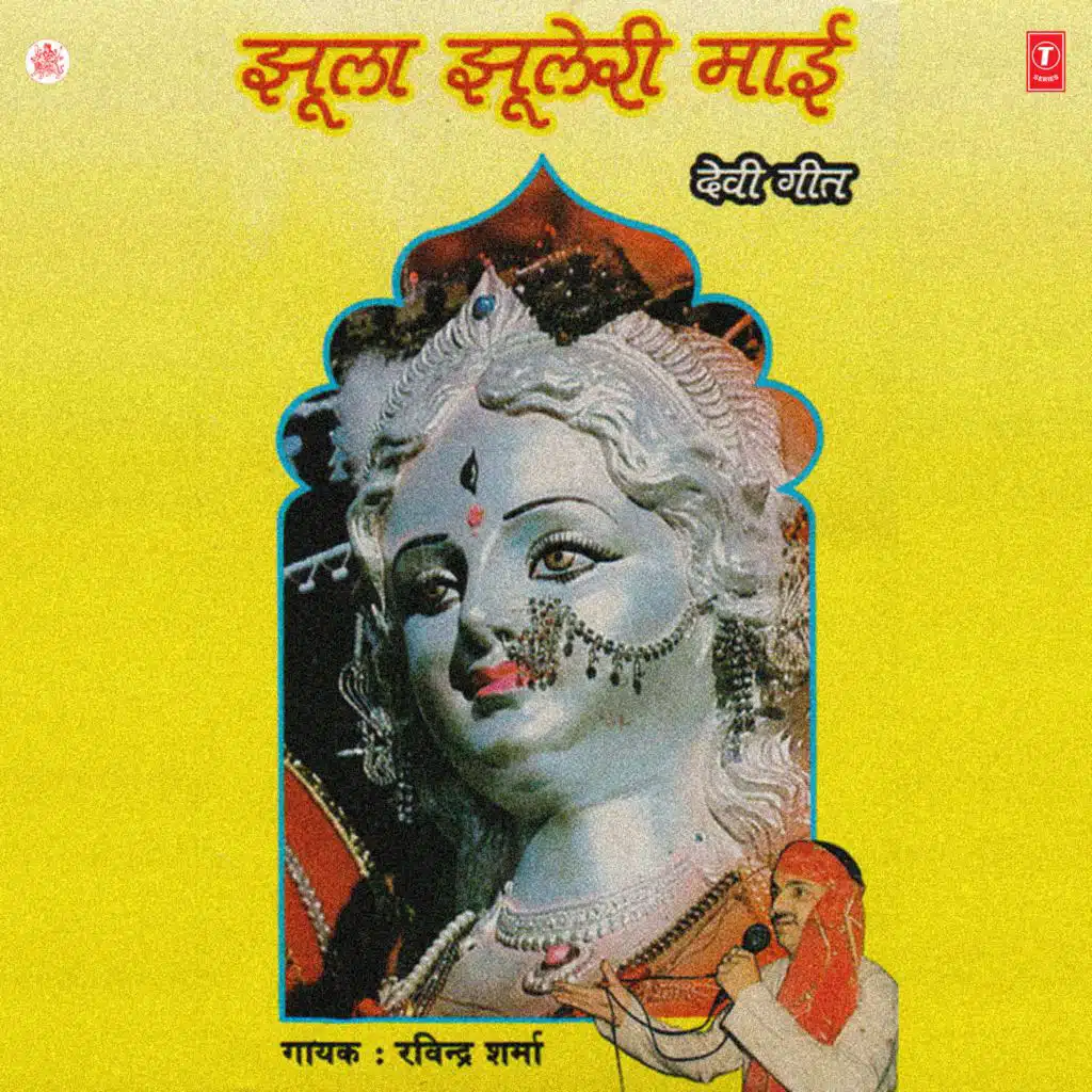 Jhoola Jhooleri Maai Vol-1