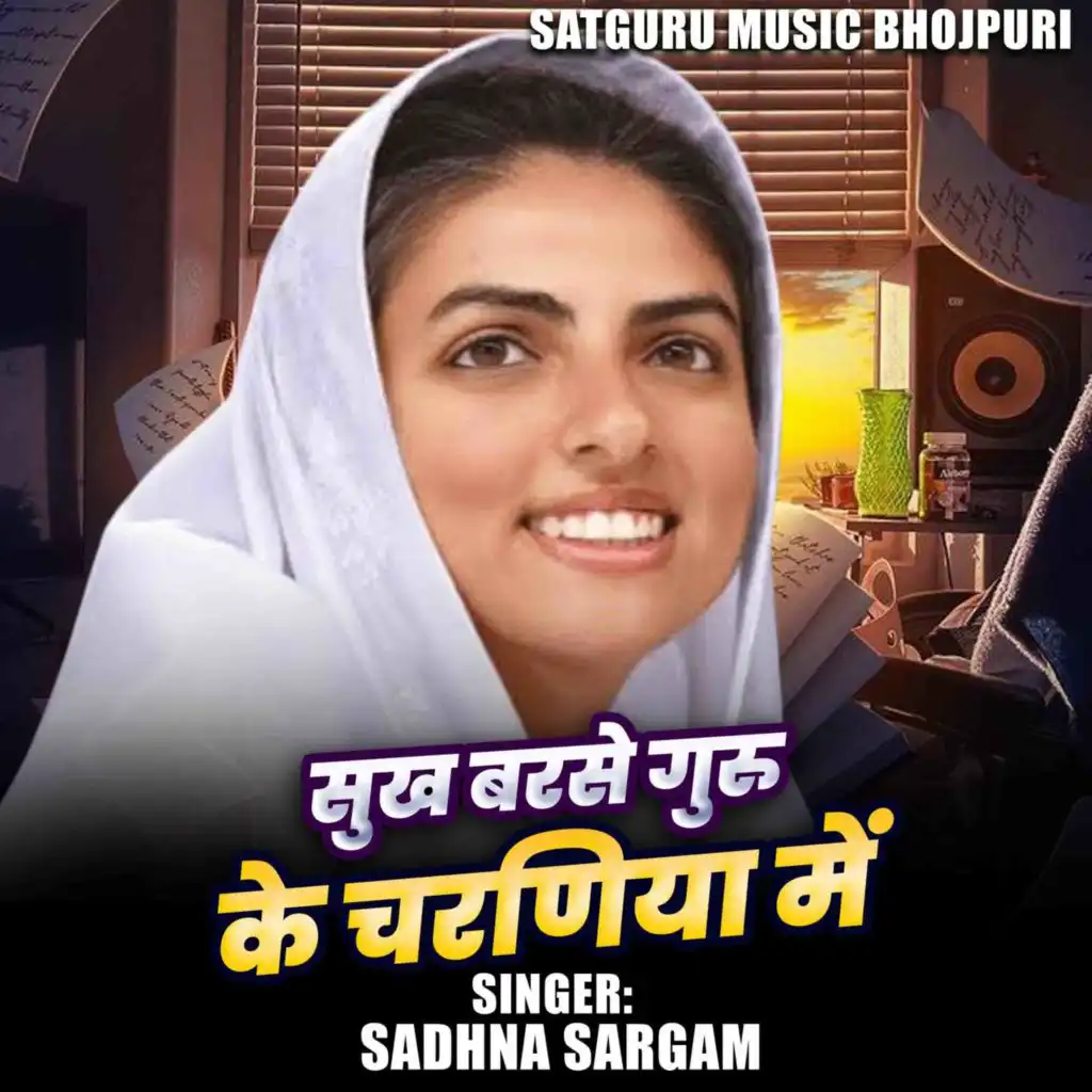 Sadhna Sargam