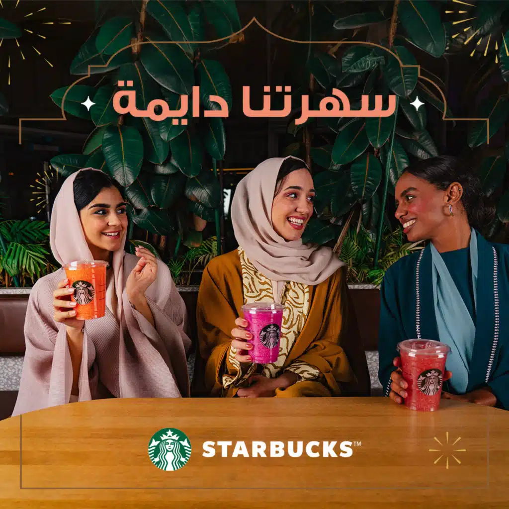 سهرتنا دايمة (مع الياس الستة)