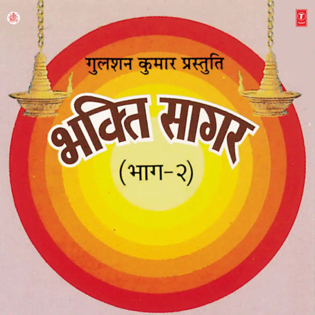 Ambe Tu Hai Jagdambe Kaali