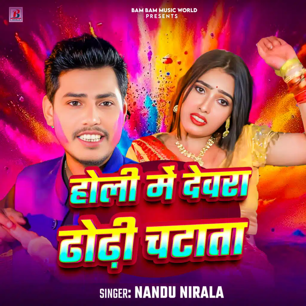 Nandu Nirala