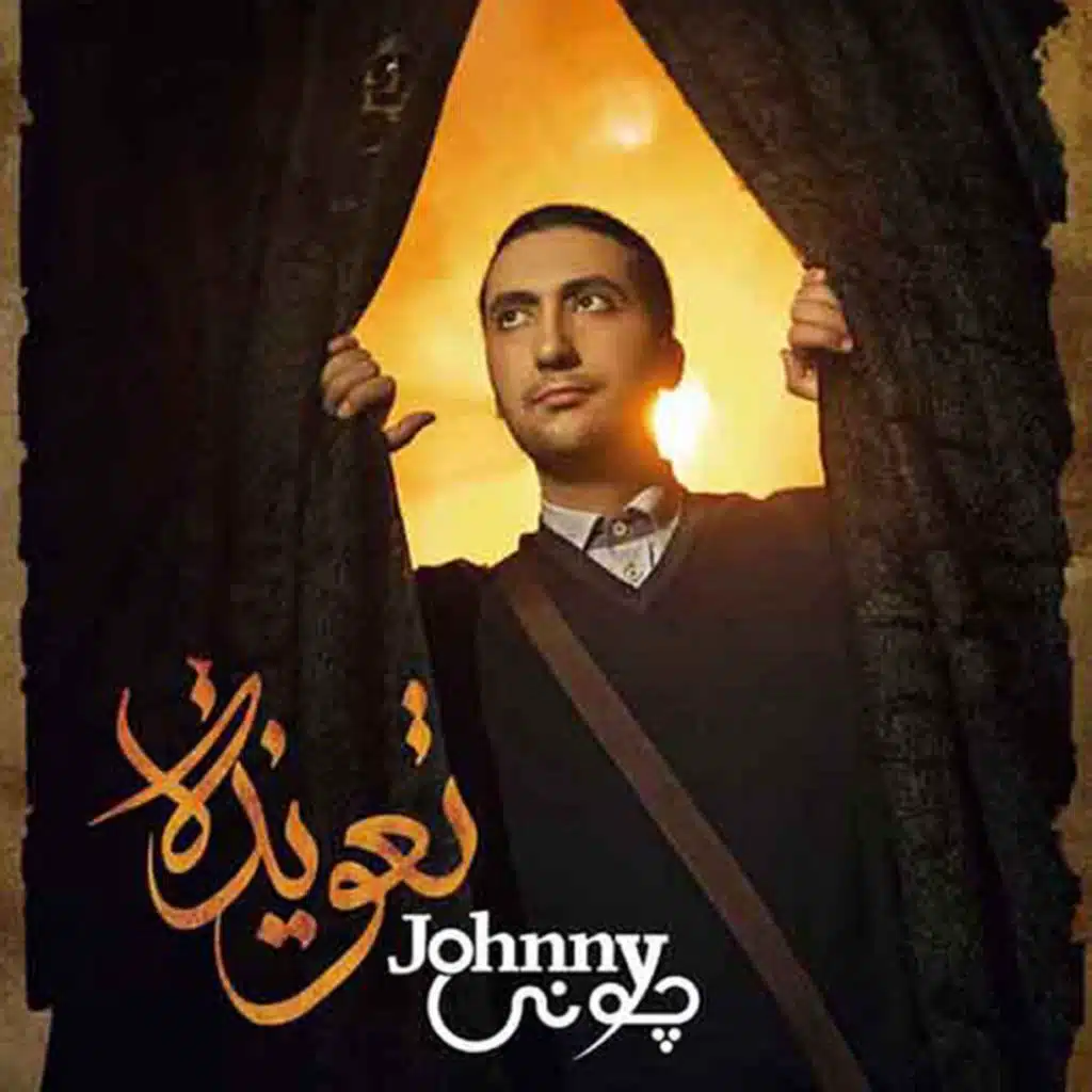 لسه الفرح ممنوع