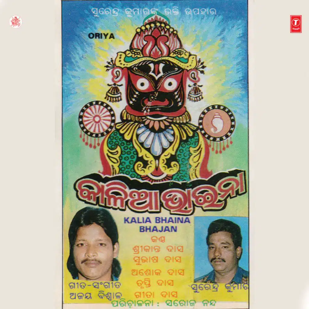 Kalia Bhaina
