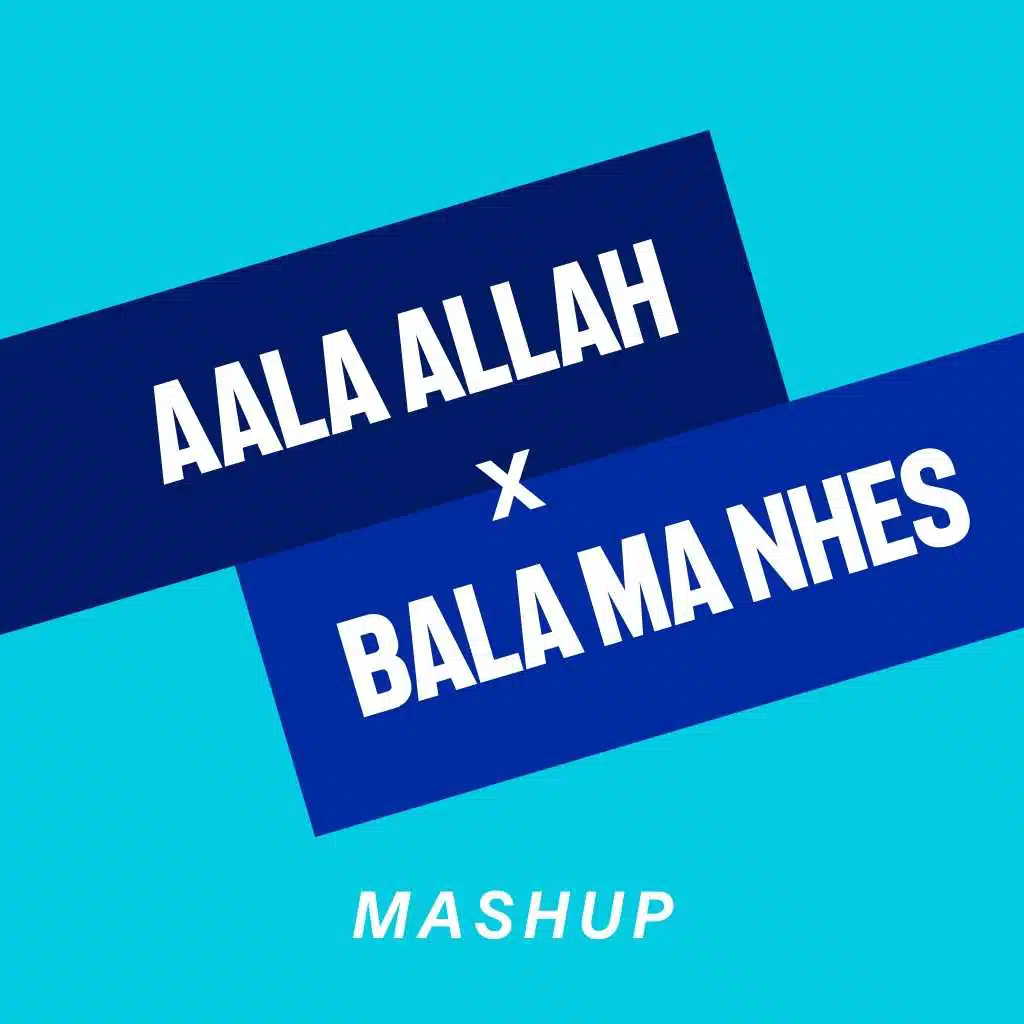 على الله X بلا ما نحس