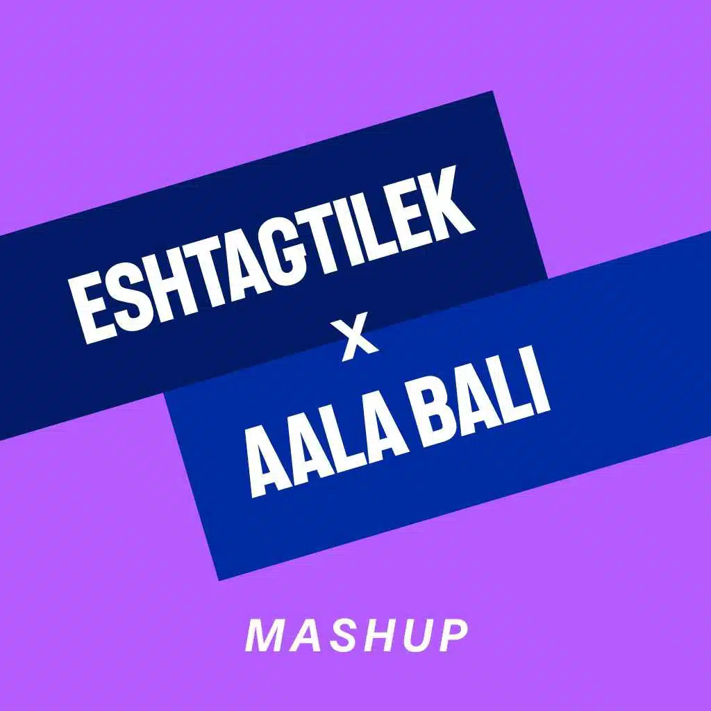 اشتقت لك X على بالي