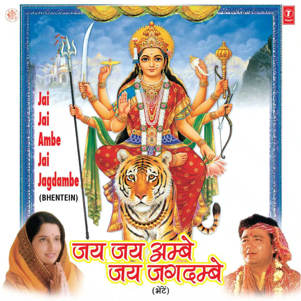 Jai Jai Ambe Jai Jagdambe