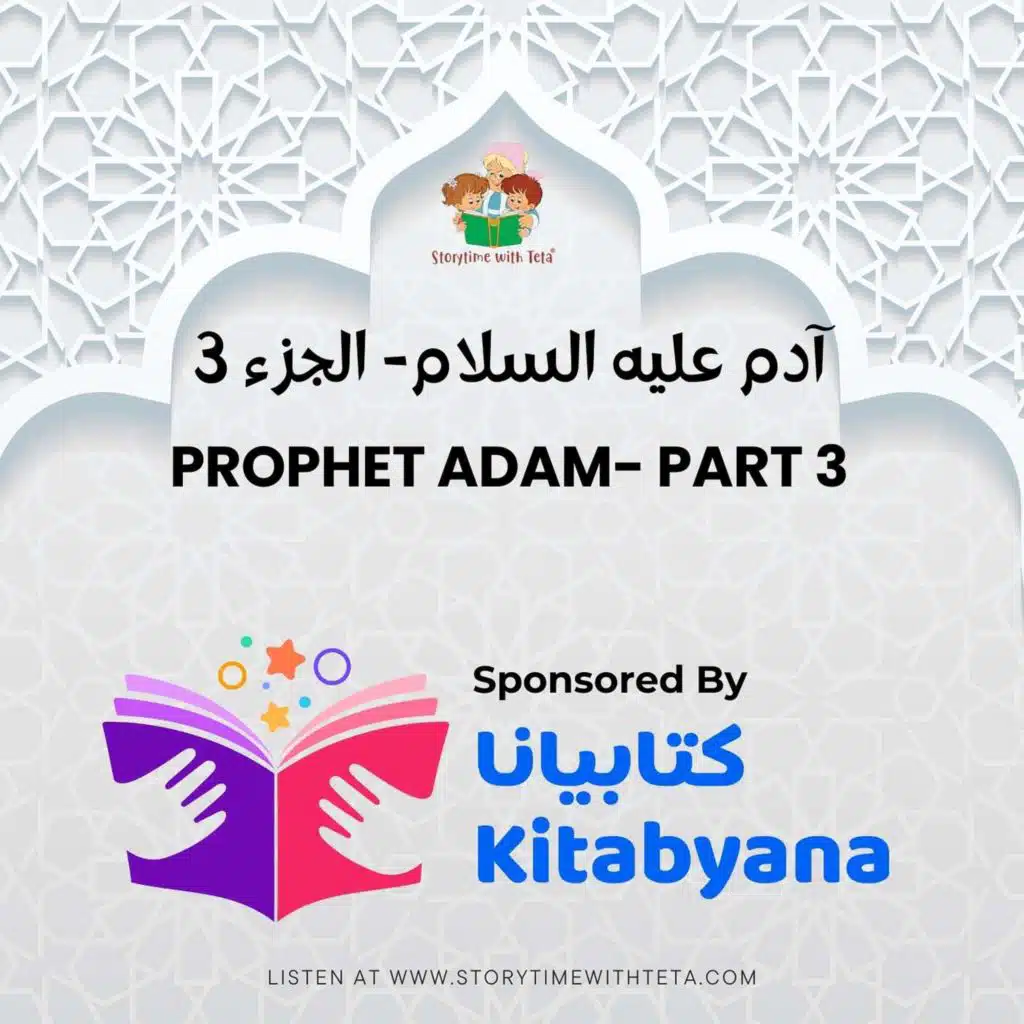 S4 E3 Adam- Part 2 آدم عليه السلام - الجزء الثاني