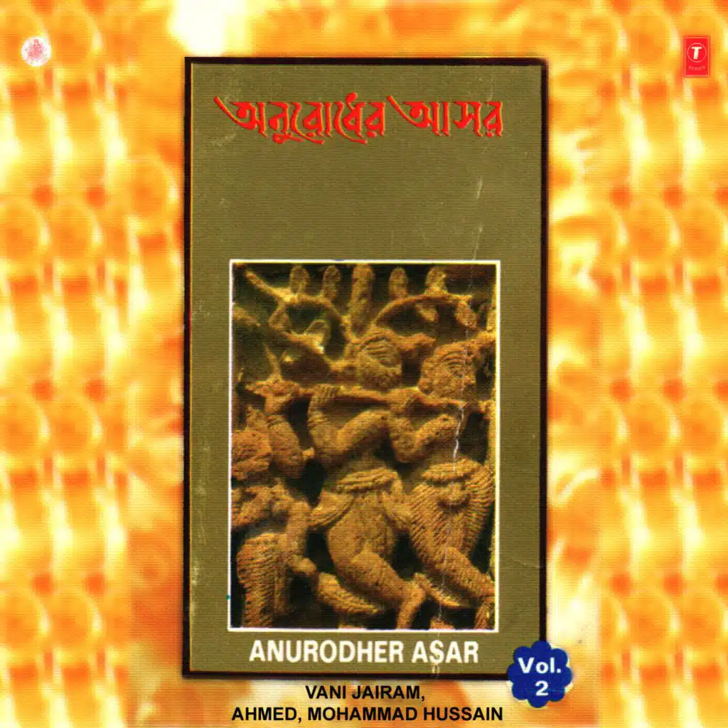 Anurodher Asar Vol-2