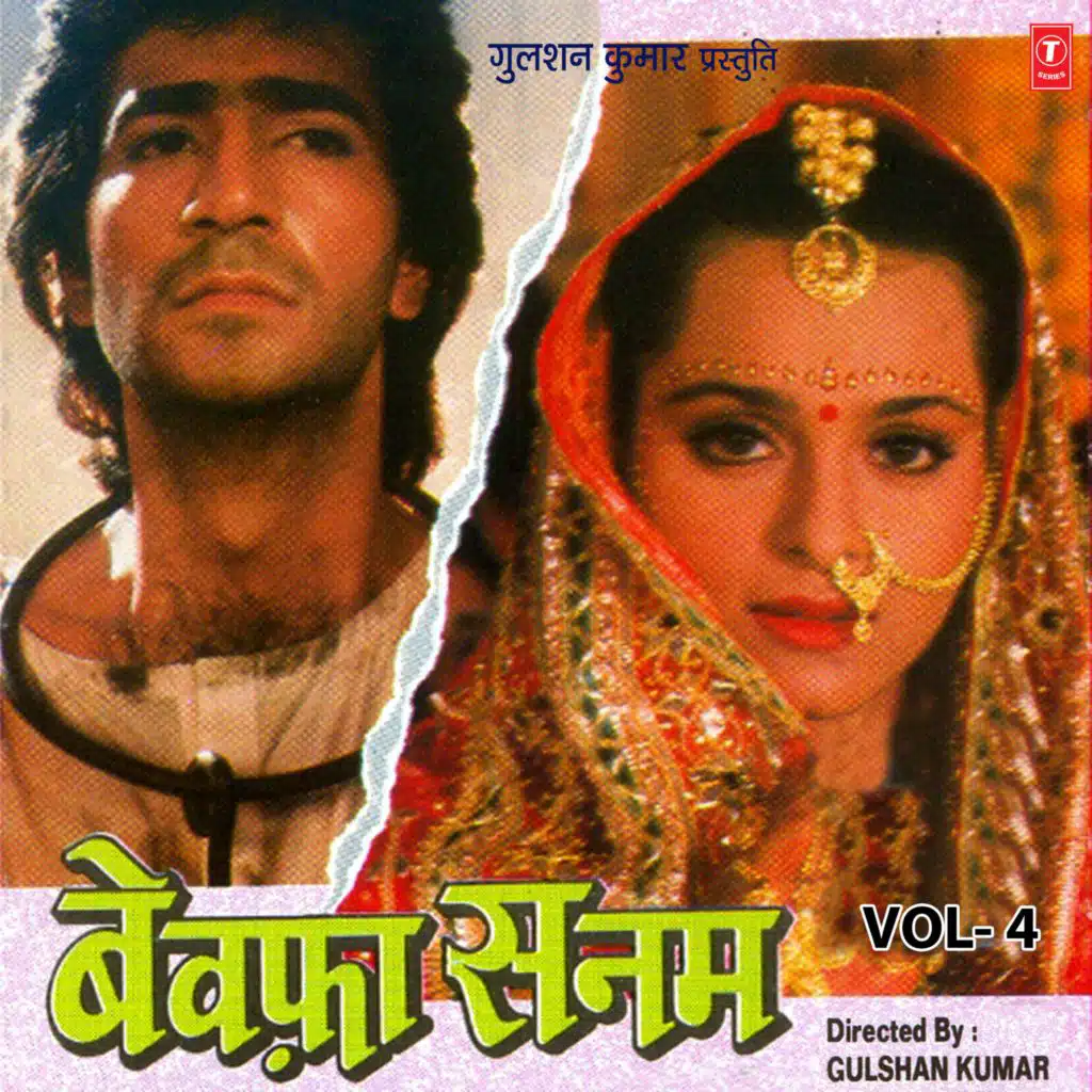 Bewafa Sanam Vol-4