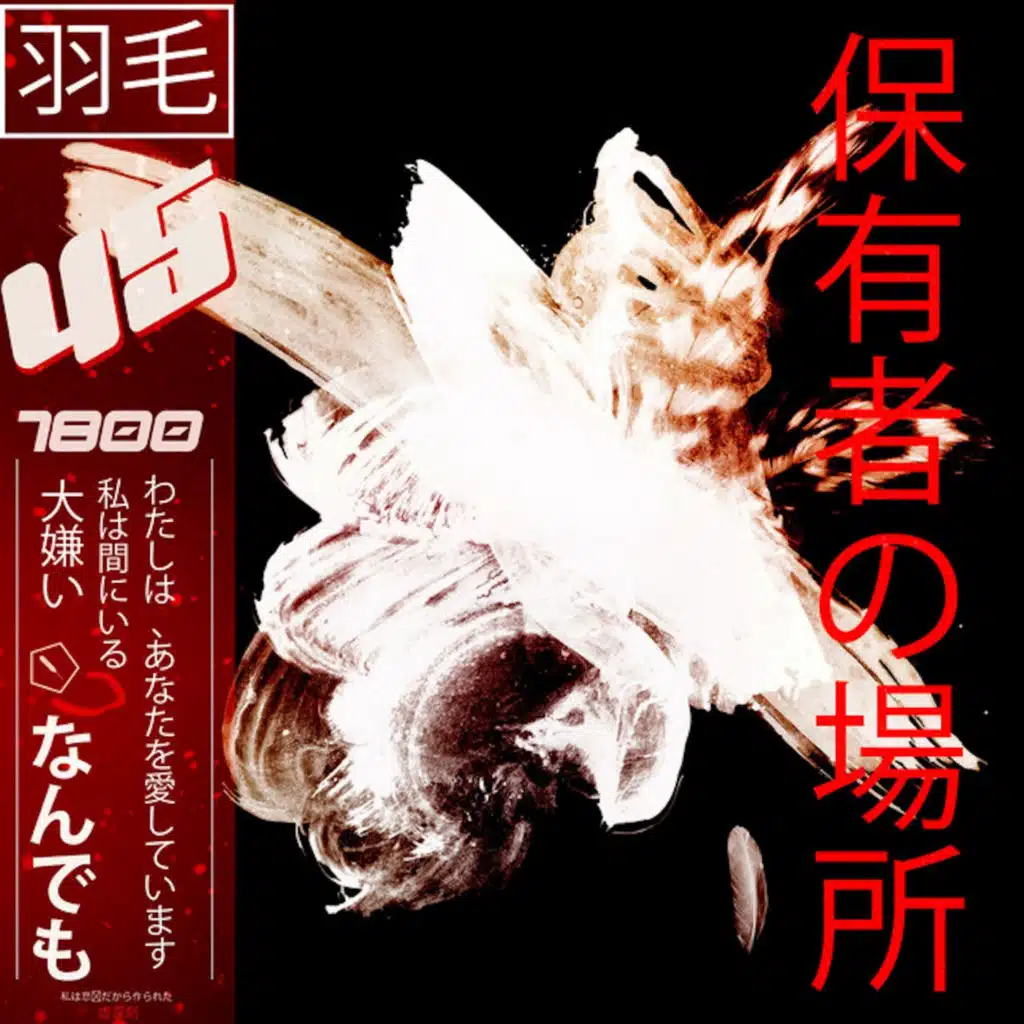 U Don't Listen (feat. Shiloh Dynasty)