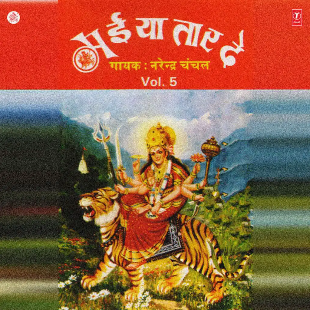 Jai Ambe Gauri(Aarti)