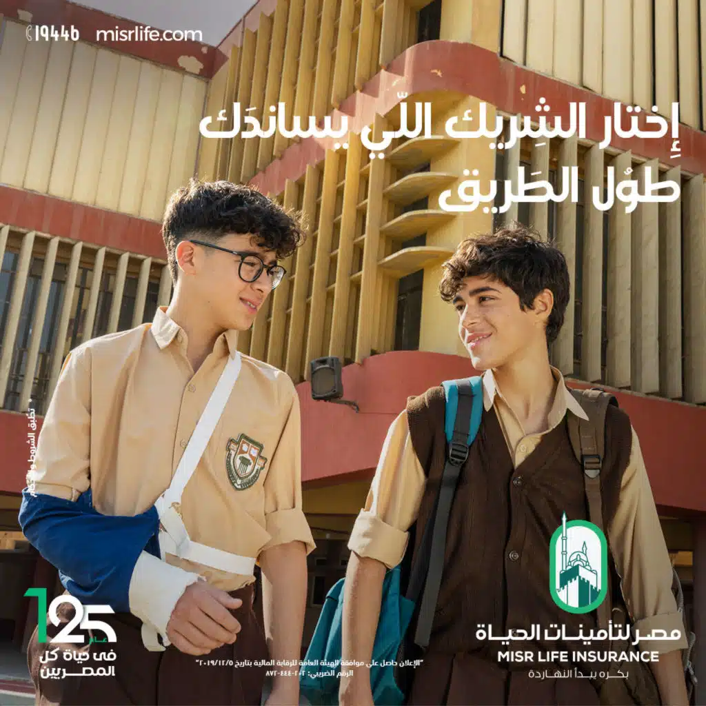 مصر لتأمينات الحياة