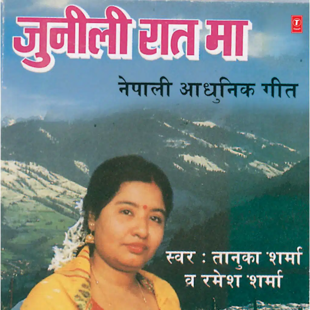 Nepali Adhunik Geet(Junili Raat Maa)