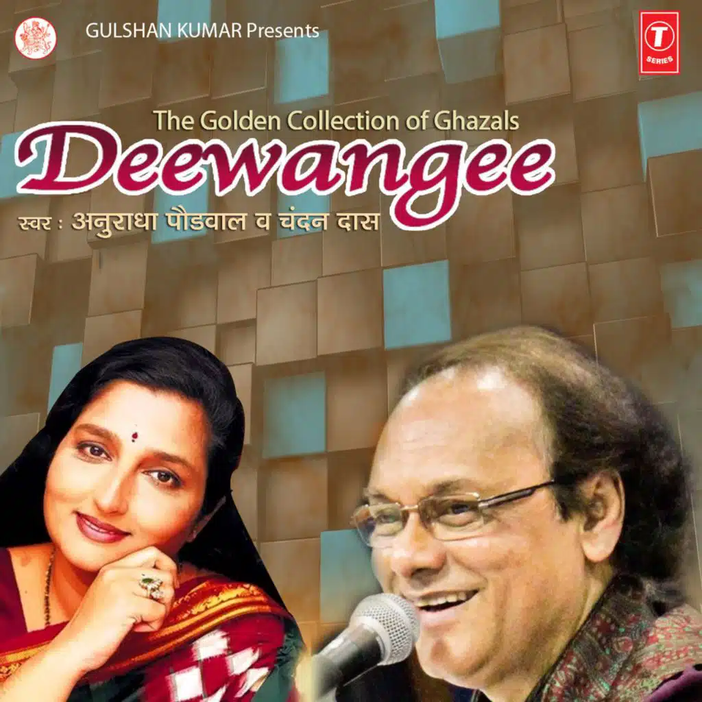 Deewangee