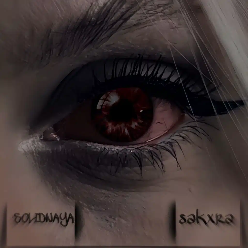 Пахнешь как