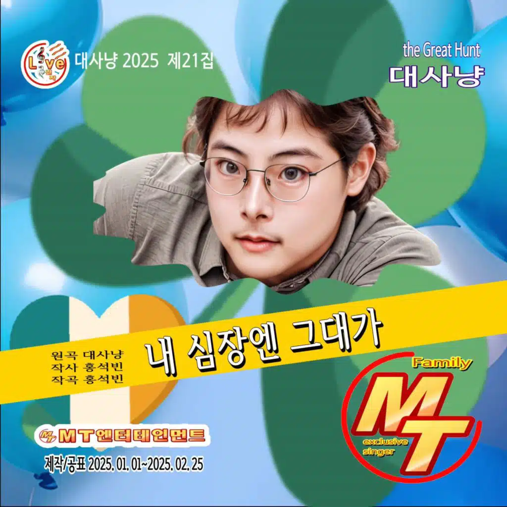 대사냥
