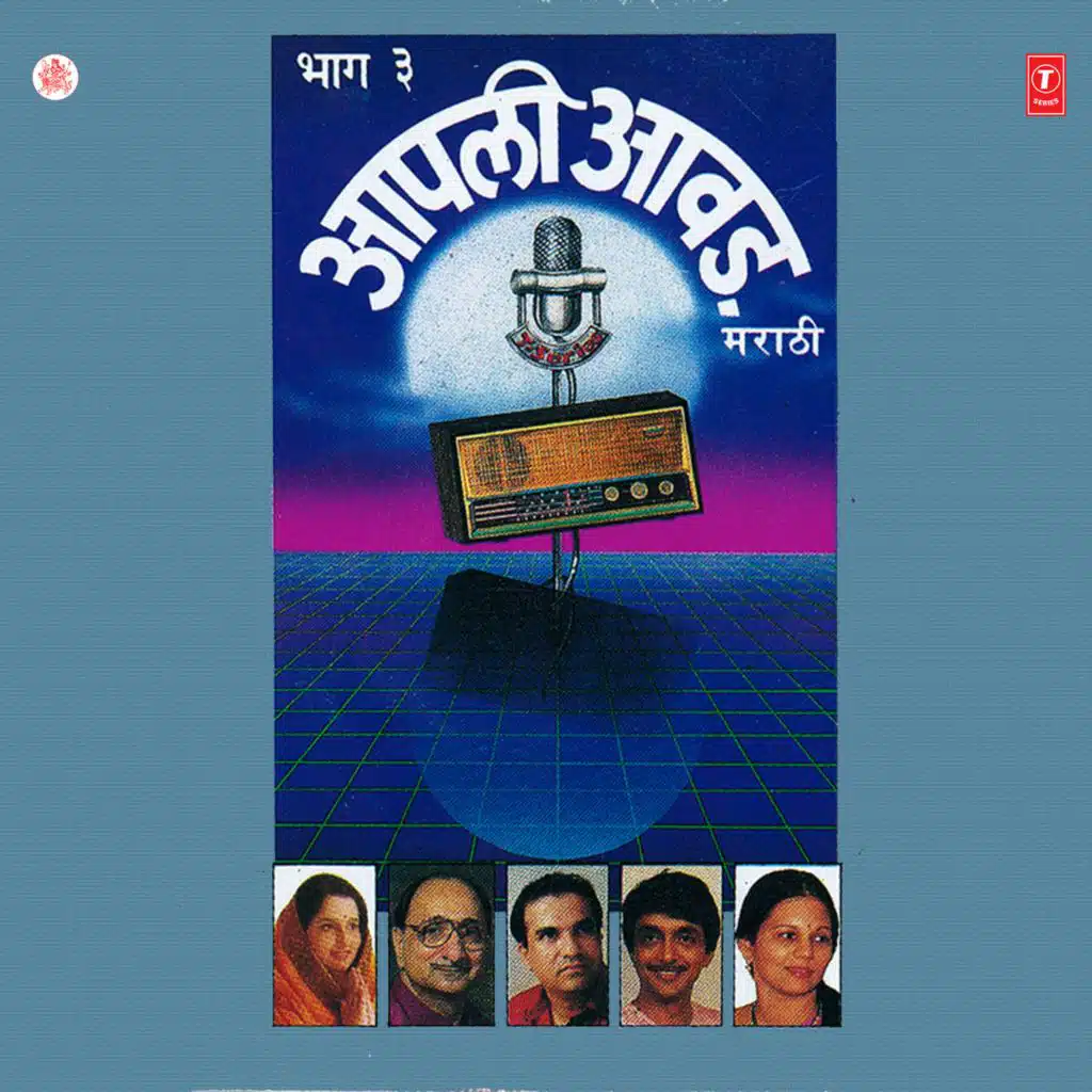 Anuradha Paudwal & Sachin