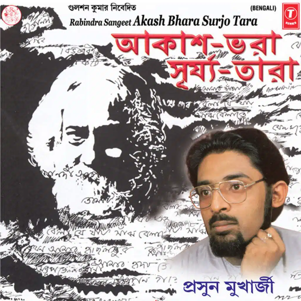 Akash Bhora Surjo Tara