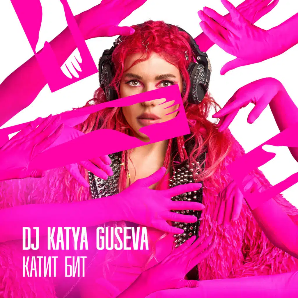 DJ Katya Guseva