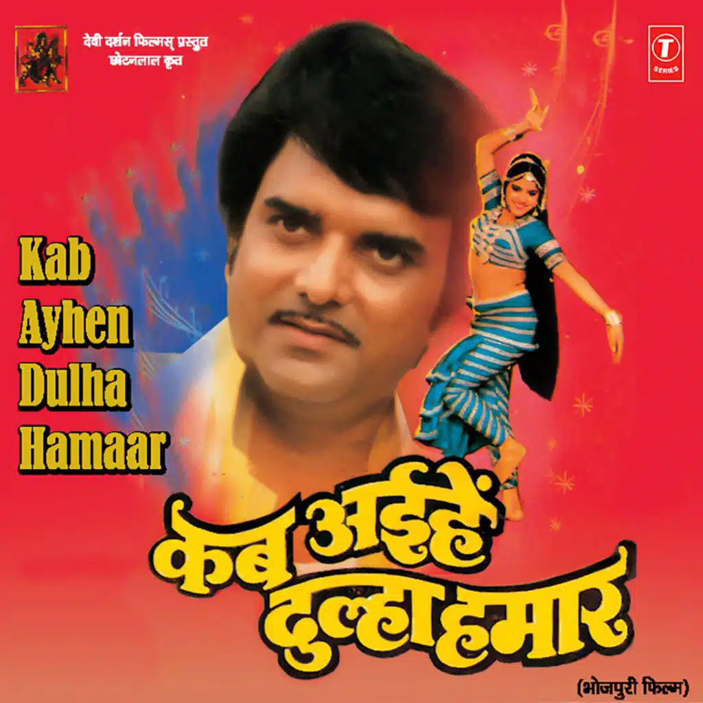 Kab Ayhen Dulha Hamaar