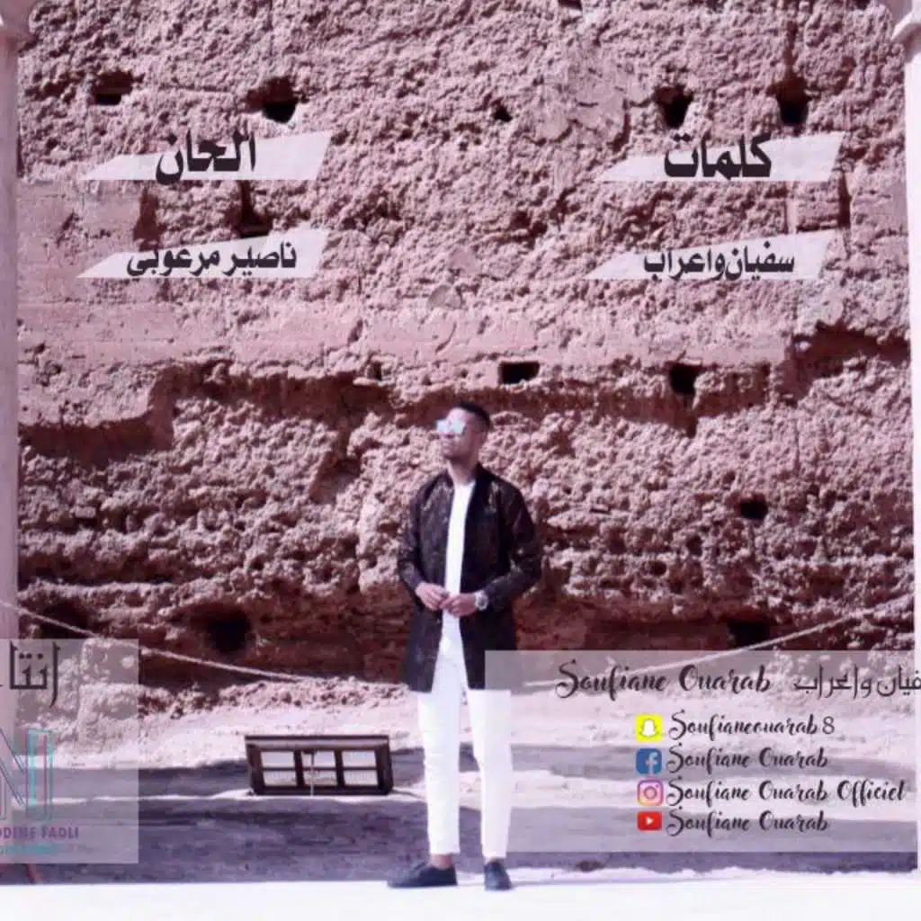 يالي خيالك بين عينيا