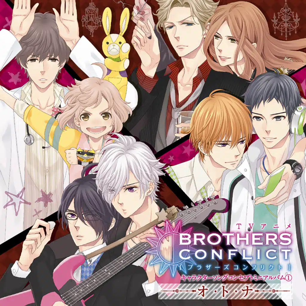 オ・ト・ナ／TVアニメ｢BROTHERS CONFLICT｣キャラクターソングコンセプトミニアルバム①