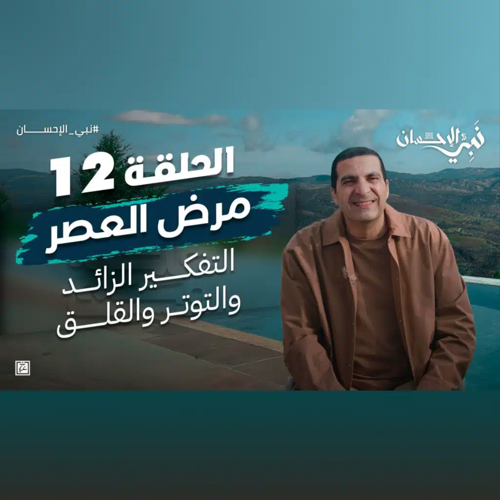 الحلقة الثانية عشر