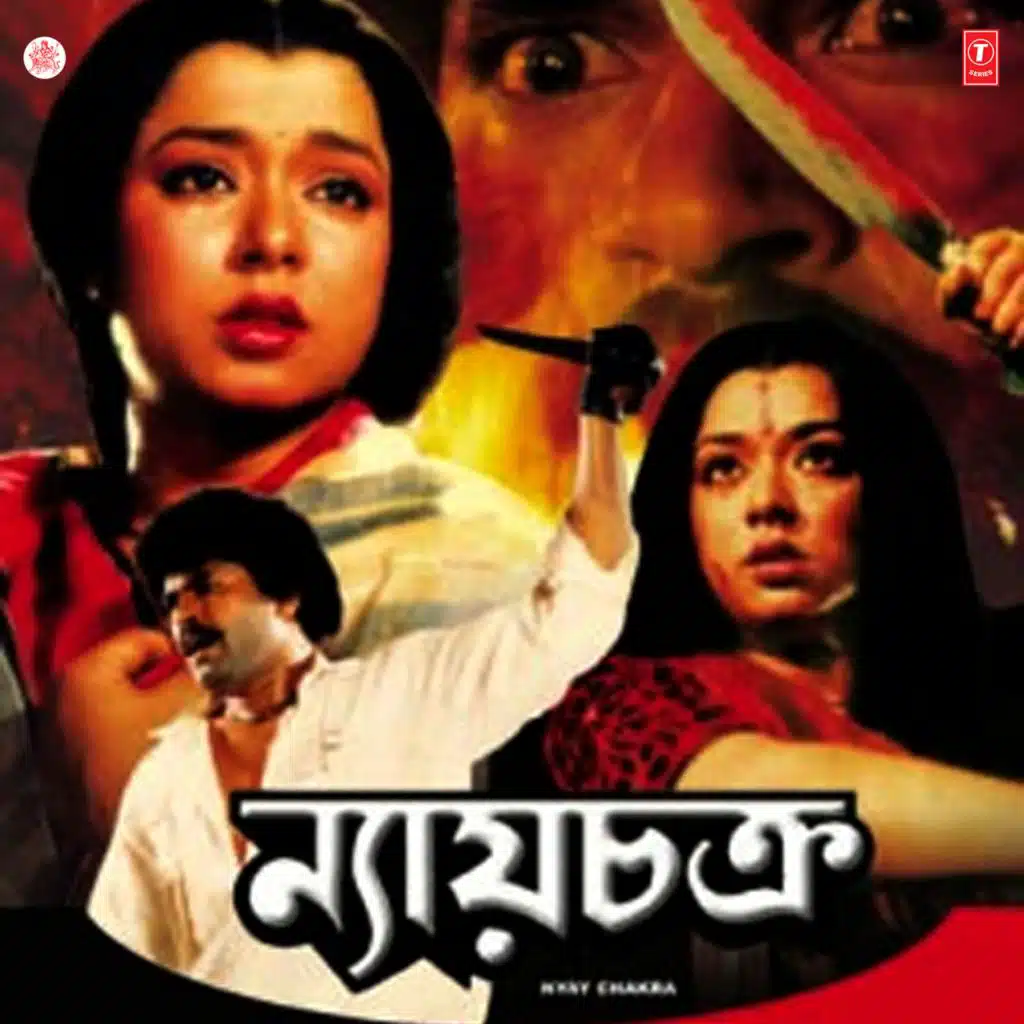 Nyay Chakara