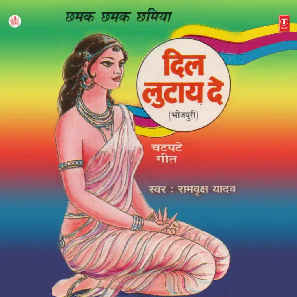Dil Lutaay Da