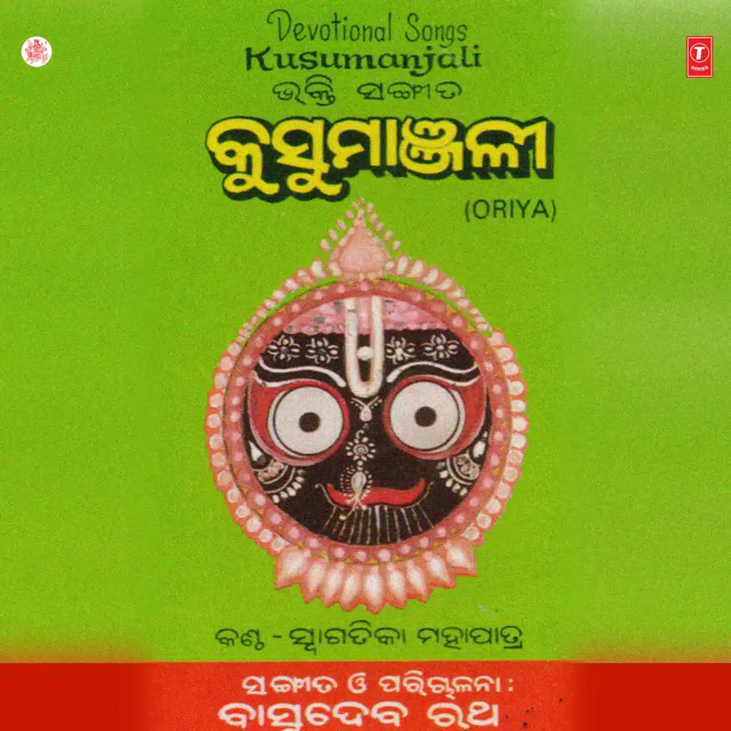 Kusumanjali