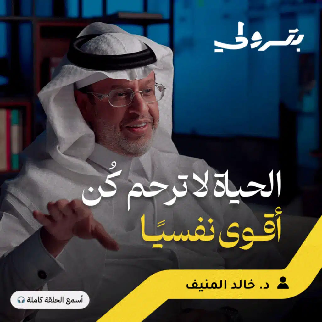 لا تنساق وراء الآخرين: خطوات عملية لتعزيز القوة النفسية وتقدير الذات
