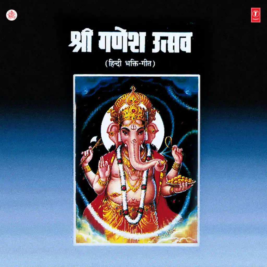 Aayi Visarjan Ki Bela