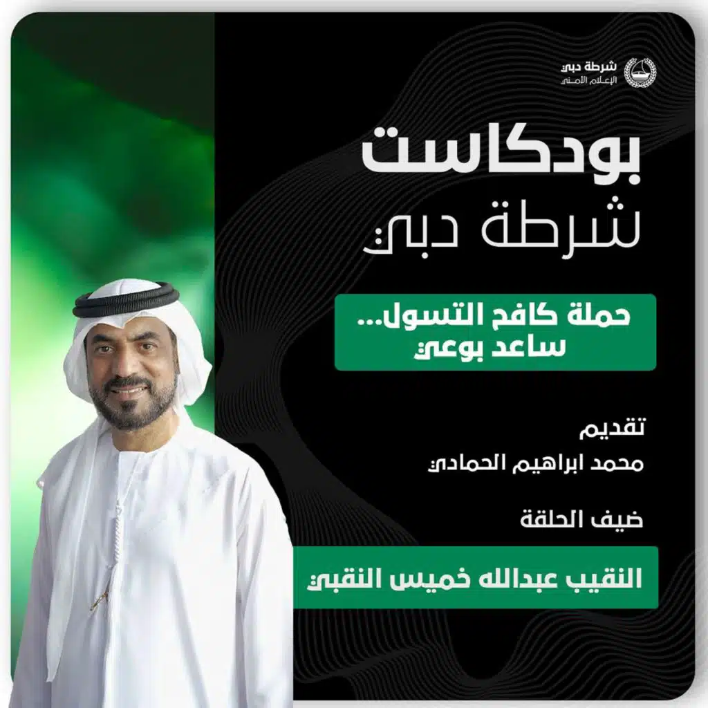 حملة كافح التسول | ساعد بوعي