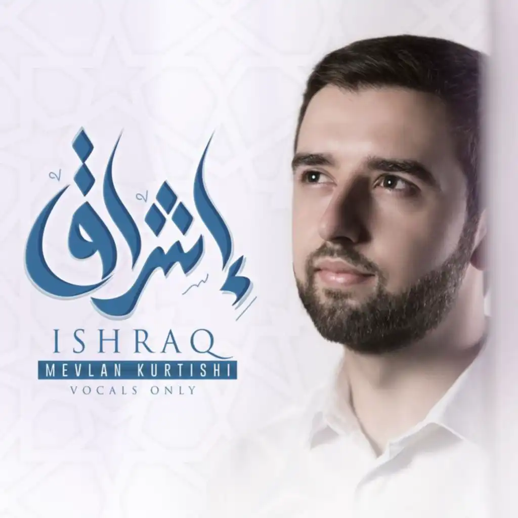 Ishraq - إشراق