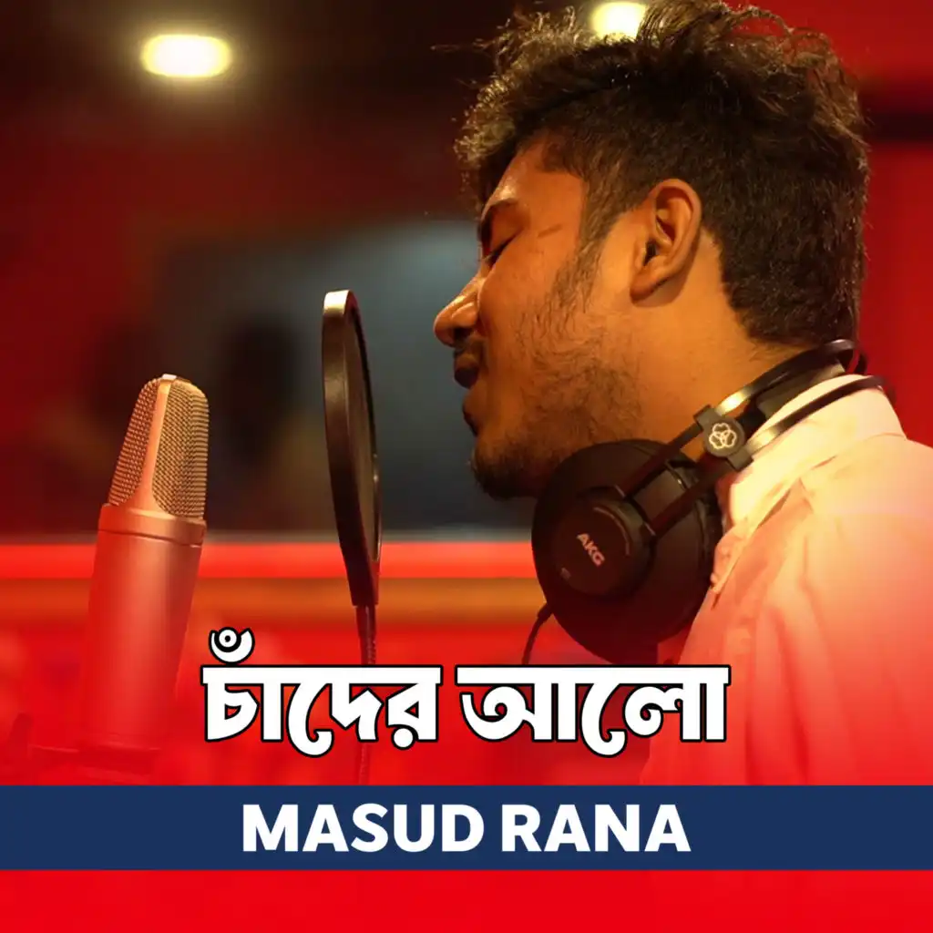 Masud Rana