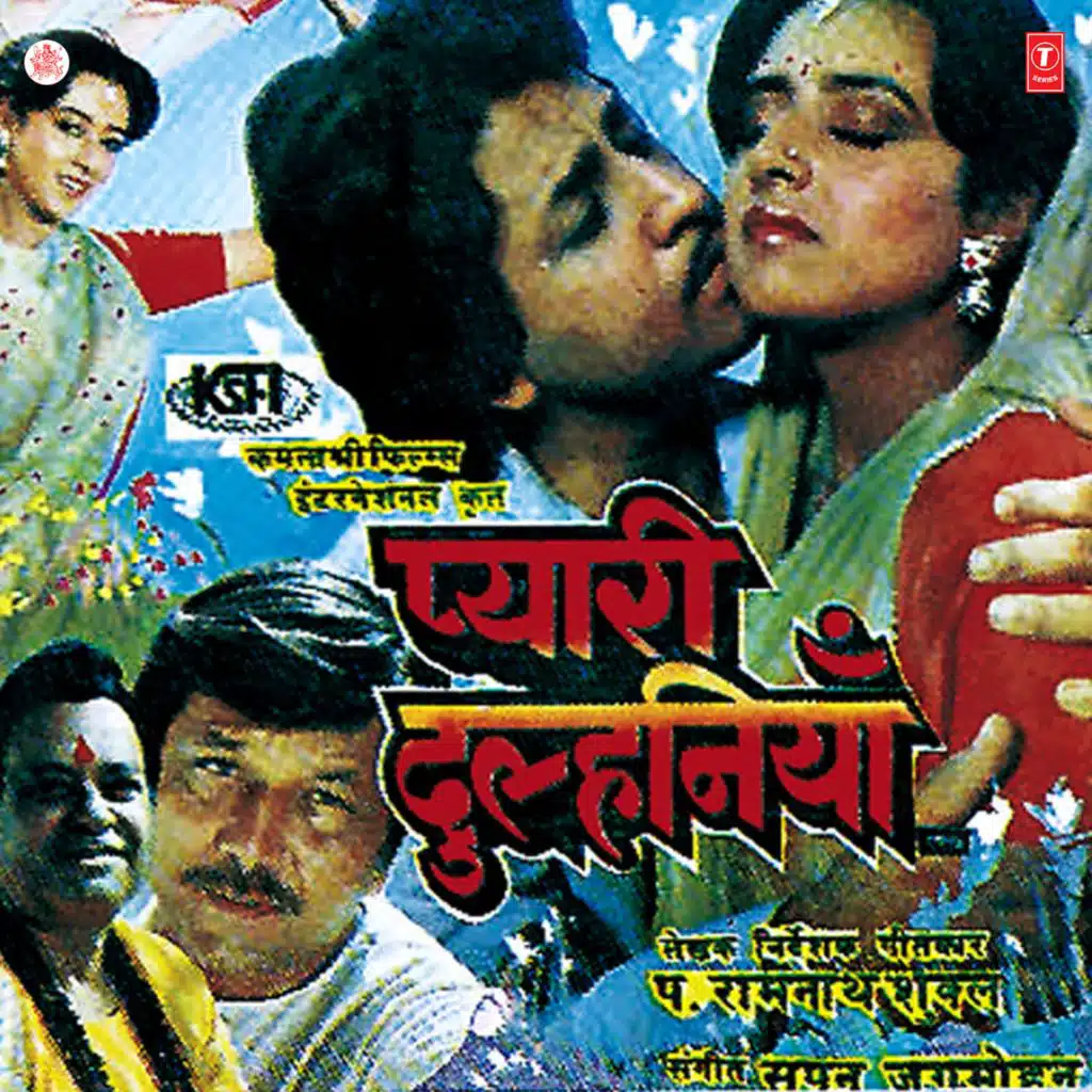 Pyari Dulhaniyan