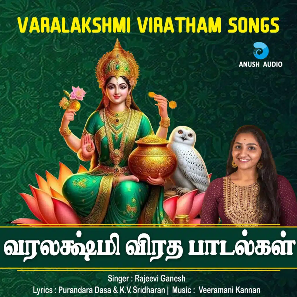 Varalakshmi Viratham Songs